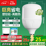 FSL佛山照明大功率LED灯泡38W节能灯具E27螺口6500K白光柱形