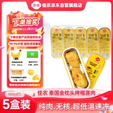 佳农泰国小金条冷冻金枕无核烤榴莲果肉 单盒净重100g*5盒 新鲜水果