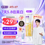 舒客美白酵素牙膏 美白牙齿去黄去渍清新口气减轻口臭 120g新老随机