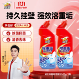 威王洁厕灵500g*2瓶 除重垢马桶清洁剂 去味除菌洁厕液 除顽固污渍