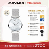 摩凡陀（Movado）瑞士手表博物馆系列腕表石英钢带女表0607350瑞表礼物送礼