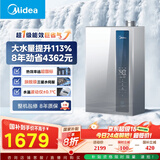 美的（Midea）【16LN1S】16升燃气热水器天然气【超一级能效 瀑布浴】节能恒温 大水量增流113% 国补20%