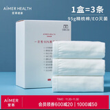 爱慕一次性内裤平角裤【3条装】免洗无菌差旅男士内裤 白色180