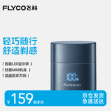 飞科（FLYCO）男士电动刮胡剃须刀全身水洗旋转式剃须刀便携出行必备生日礼物送男友送老公送父亲F6星空蓝