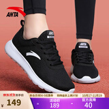 安踏女鞋运动鞋跑步鞋秋季网面透气软底减震防滑旅游妈妈鞋黑色跑鞋 【网面透气】黑/白5526-1 38