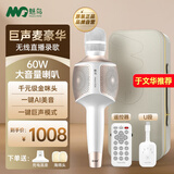 魅鸟巨声音响麦60W话筒音响一体麦克风自带声卡 全民k歌麦克风家庭ktv音响套装 户外K歌直播录歌 巨声音响麦旗舰豪华版+豪华大礼包