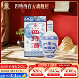 四特酒 星级酒湖北小三星 45度 250ml  特香型 纯粮白酒 45度 250mL 1瓶