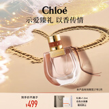 蔻依（Chloe）恋旅流浪女士香氛30ml生日礼物送女友节日礼物小猪包效期至27.2