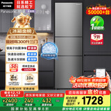 松下（Panasonic）Xtra蔓越莓300L三开门冰箱家用小型超薄自动制冰一级能效风冷无霜NR-XC30A2A-S【国家补贴20%】