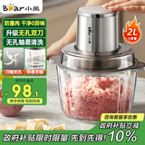 小熊（Bear）绞肉机家用 绞馅机碎肉机电动多功能料理搅拌机打肉机饺子肉馅蒜蓉机搅肉机2L无孔双刀QSJ-L03H1