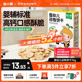 窝小芽 婴幼儿动物饼干婴儿饼干宝宝零食儿童磨牙无添加蔗糖76g