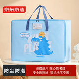京东京造 幼儿园收纳袋 棉被子衣服搬家打包袋防尘防潮手提袋 当当鳄