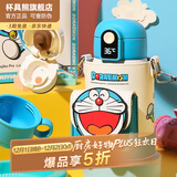 杯具熊（BEDDYBEAR） 儿童智能保温杯316不锈钢学生吸管杯大容量便携显温水杯 小拱门哆啦A梦-一杯两盖480ml