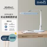 麦朵尔MindDuo2护眼台灯 全光谱LED国AA智能调光儿童阅读学习台灯 冰雪蓝