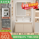 意洁利圆弧浴室柜组合陶瓷一体洗脸盆柜蜂窝太空铝洗漱台奶油风洗手盆柜 80双门对开主柜+智能美妆半封镜柜 奶咖色+白色多功能龙头