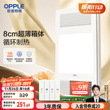欧普（OPPLE）风暖浴霸灯超薄浴室取暖卫生间照明排气一体暖风机集成吊顶F132-A