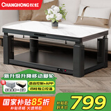 长虹电暖桌长方形烤火桌子家用冬季多功能取暖升降茶几电炉取暖桌电烤炉家用电热取暖桌电烤桌烤火炉A4 A4-1.1米无烹饪 【声控+轻移动+岩板】