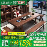 古越龙腾 实木茶桌椅组合泡茶台带烧水壶一体式小阳台大板茶几整套办公室 1.6m工字脚+1凌霄椅（铜件）+1长凳+2短凳（石茶盘）