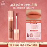 3CE水雾唇露西柚蜜桃色MOREPEACH唇釉口红唇膏哑光生日礼物