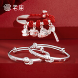 老庙银手镯婴儿足银999生肖龙宝宝银手镯新生儿百天周岁礼物 【蛇宝】衣食无忧套装约：32.5±1g