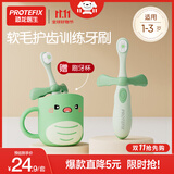 恐龙医生（PROTEFIX）儿童牙刷1-3-6岁婴儿牙刷牙膏宝宝牙刷软毛1-2岁乳牙刷