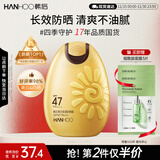 韩后美白保湿高倍防晒霜露50g 清爽不油隔离防晒乳旅行学生军训太阳蛋
