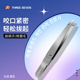 777眉夹拔毛神器小镊子拔胡子胡须拔毛钳修眉工具眉毛夹单个578银