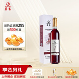 莫高（MOGAO）红酒葡萄酒 长相守冰酒冰红甜果酒 500ml单支礼盒