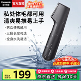 松下（Panasonic）【国家补贴】电动剃毛器私处刮毛器男便携脱毛仪女士家用修毛刀腋下腿毛肛门比基尼区干湿两用GK20 炫酷黑【无线款+全身防水】GK20-K
