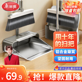 美丽雅扫把套装簸箕扫帚两件套折叠扫地垃圾铲磁吸笤帚铝合金撮箕神器