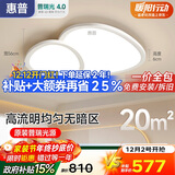 惠普全光谱护眼LED创意鹅卵石云朵卧室儿童房吸顶灯中山灯具包安装