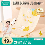 全棉时代婴儿毛巾儿童纱布毛圈洗脸面巾纯棉口水巾方巾手帕1条 25×50cm