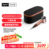 戴森（DYSON）HD16 全新智能吹风机 Supersonic 电吹风 负离子 速干护发 礼物推荐 HD16琥珀金色