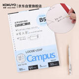 国誉(KOKUYO)B5活页纸Campus系列活页本替芯笔记本子活页纸内页 5mm方格 50张/本 1本 WCN-CLL1514N