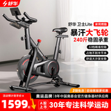 舒华（SHUA）卫士Lite动感单车家用智能调阻减肥健身车2025年新款B382-12kg