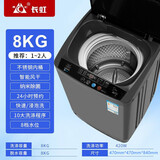 长虹洗衣机全自动波轮家用商用酒店大容量风干热烘干节能洗脱一体节能多程序 8公斤翻盖+纳米除菌+风干+仿手搓 波轮