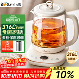 小熊（Bear）养生壶 1.5L煮茶壶煮茶器 玻璃花茶壶 316不锈钢恒温水壶烧水壶电热水壶 YSH-E15M1