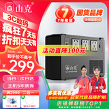 山克BK650 ups不间断电源360W群晖NAS自动关机办公电脑路由网络设备家用商用停电应急备用电源