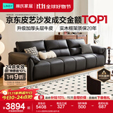 林氏家居真皮沙发客厅皮艺沙发钢琴键沙发2025年升级头层牛皮家具林氏木业 3.42m|黑茶色|加厚头层牛皮