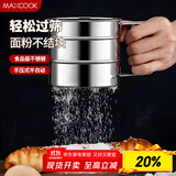 美厨（maxcook）面粉筛 不锈钢手压式半自动单层网筛糖粉筛超细面粉筛子 MCPJ3437