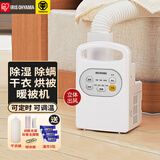爱丽思（IRIS） 日本爱丽思暖被机家用烘干机速干小型烘被机神器衣服烘干机便携烘鞋除湿干燥机祛湿神器 KC10白色【智能热卖款】 2L