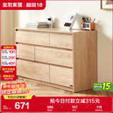 全友家居斗柜原木奶油风多用置物柜可变书桌隔厅柜家用收纳柜子