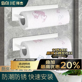 拜杰厨房纸架置物架挂架用纸支架纸巾架免打孔保鲜膜挂架卷纸架白色装