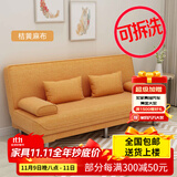 徽月 多功能折叠沙发床两用简易三人位小户型客厅租房家具懒人沙发 桔红麻布 升级可拆2米长1.2米宽2扶手2腰枕