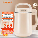 九阳（Joyoung）豆浆机1.3-1.6L破壁免滤时间温度双预约家用全自动榨汁机料理机D2575