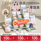 十月结晶待产包【升级28件】春夏入院全套母子组合孕妇产后月子待产护理用