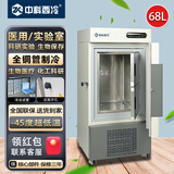 中科西冷超低温冰箱-80科研实验冷冻柜保存箱 商用立式工业低温冰柜 医用小型实验室科研冰箱-40血浆疫苗柜 DL-78(-45)（582×710×1210mm