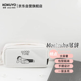 国誉（KOKUYO）Noritake联名HACO HACO学生文具笔袋大容量学生铅笔盒文具收纳盒白色1个WSG-PC2X143W