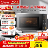美的（Midea）家用变频微波炉平板式易清洁 800W微波速热 一键智能菜单 钻石背板 微晶面板加热20L（PM20M2）
