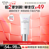 欧诗漫（OSM）珍珠晶彩焕颜修容霜BB霜30g珍珠白保湿遮瑕持久防水裸妆 圣诞礼物